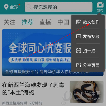 华人头条APP下载
