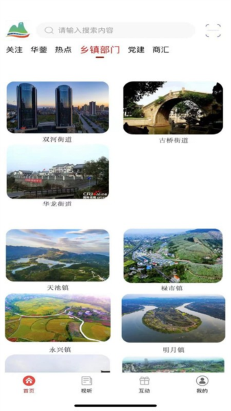 华蓥山1