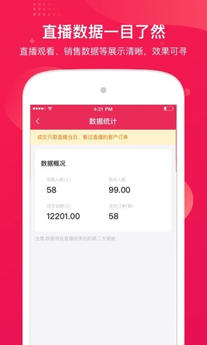 咪淘导播app v1.2.93