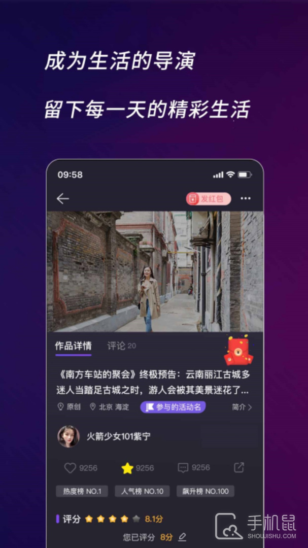 快来智影 v3.3.24.25051518