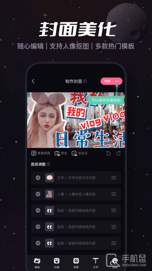 必剪 v2.85.0