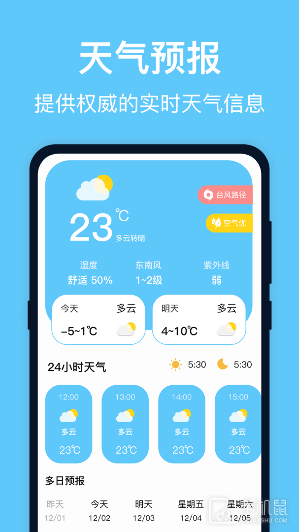 好运万年历 v6.0.6376