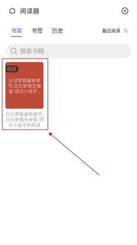 乐感浏览器app怎么看书图片3