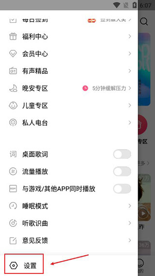 使用方法截图2