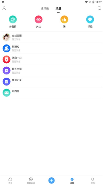 软件特色配图1