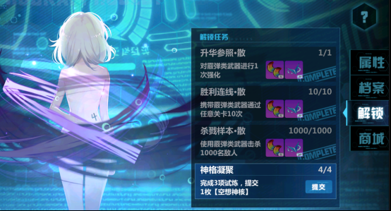 崩坏学园2腾讯版