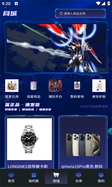 聚潮玩手机版 v1.0.0