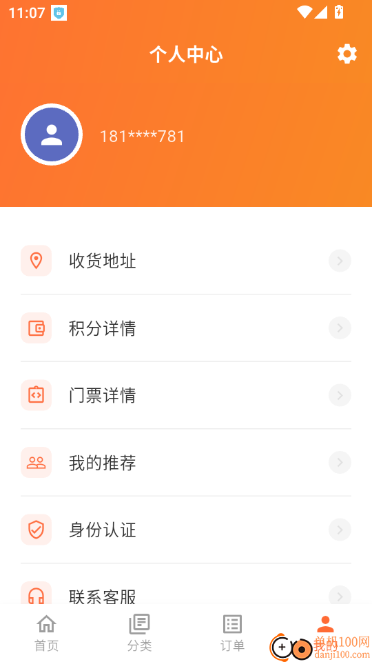 悠品惠购免费版