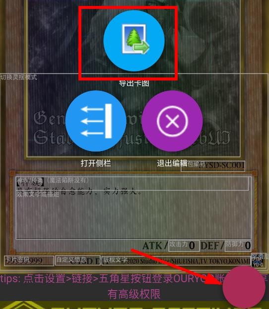 游戏王卡牌制作器