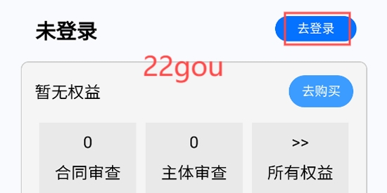 木瓜合同宝app官方版