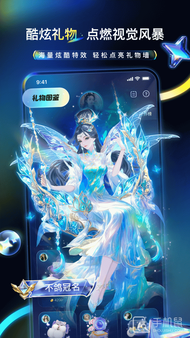 不鸽语音 v4.8.81