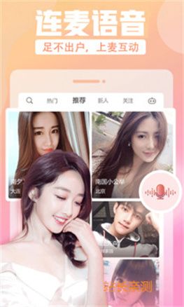斗貓直播app下載 V6.2.5最新版截圖1