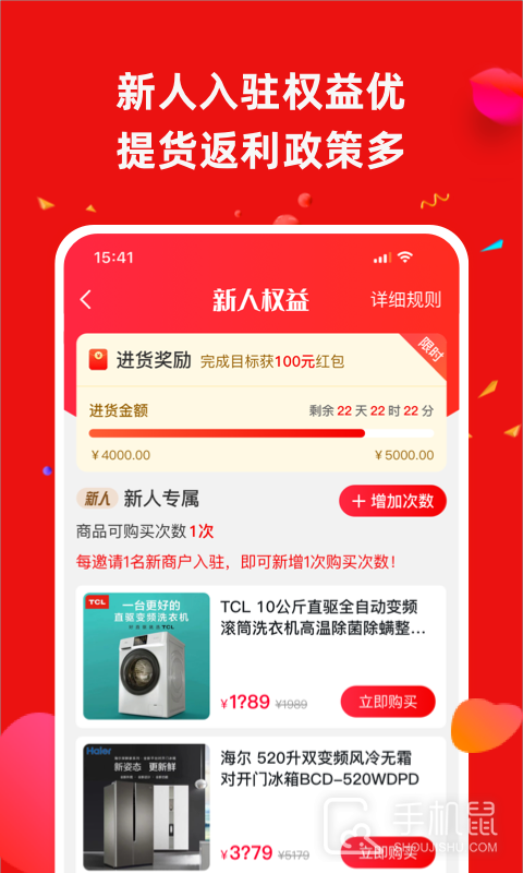 快手阿修商家版 v4.6.4