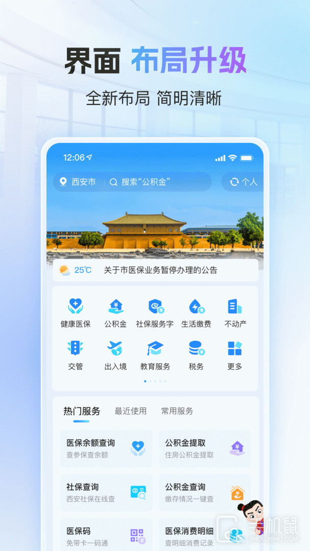 i西安 v3.0.24