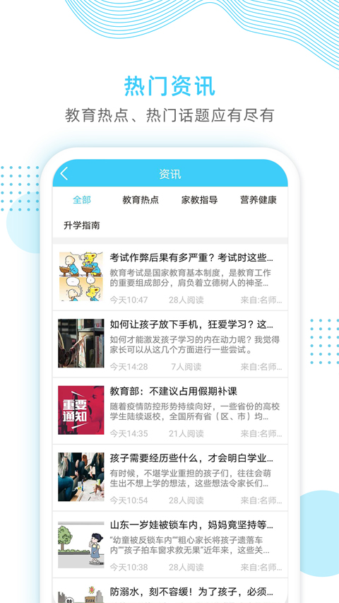 山东和校园app官方下载安装截图