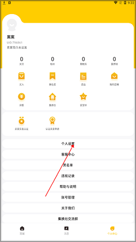 集换社APP