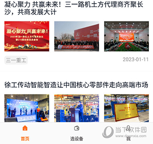 路面机械网怎么评论