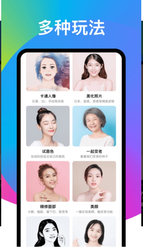 趣变app 1.0.0