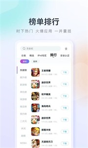 百度应用商店