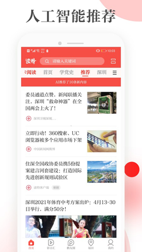 读特app v9.1.7.0