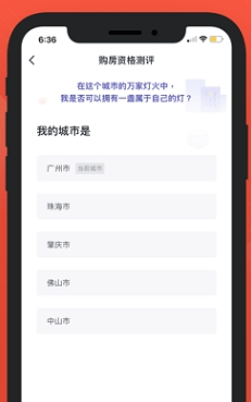 良策app2