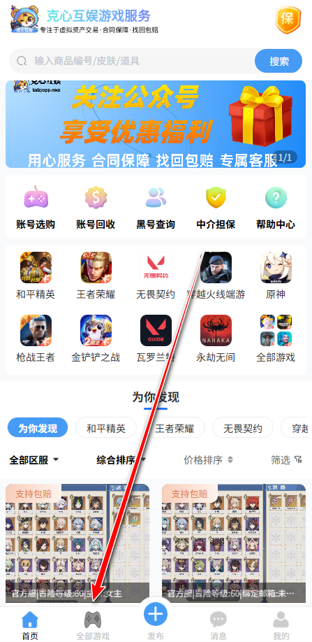 克心互娱官方版