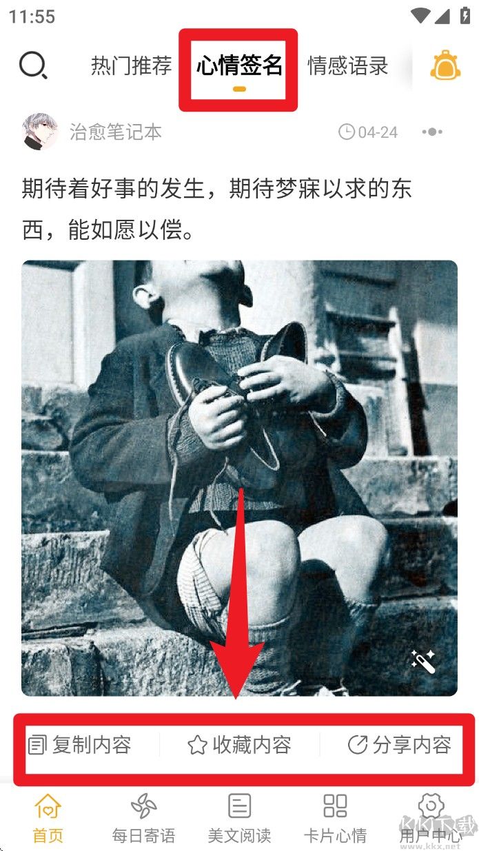 一句话心情语录