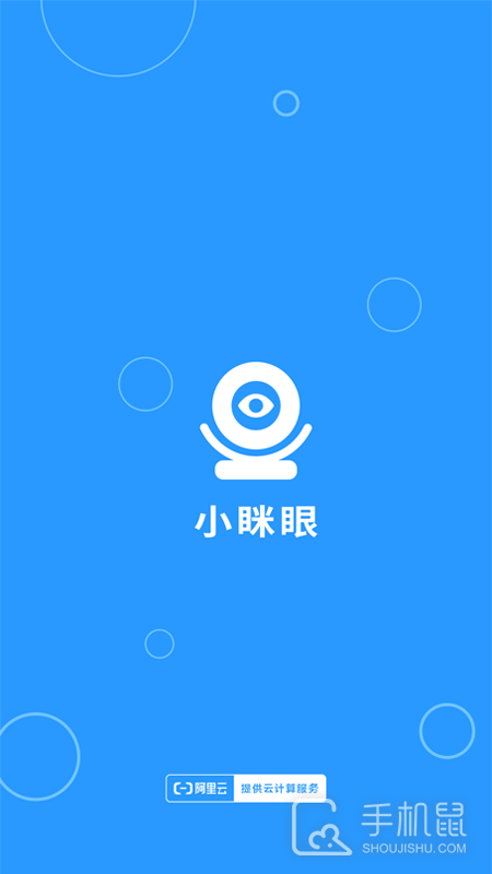 小眯眼 v2.5.0