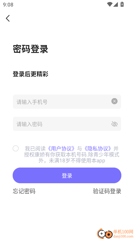康娇到家免费版