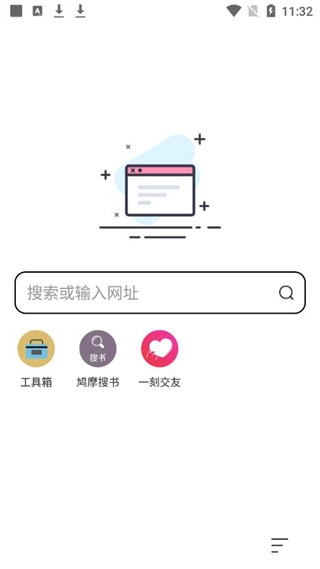 万能浏览器1