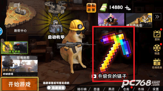 稿子升级吧