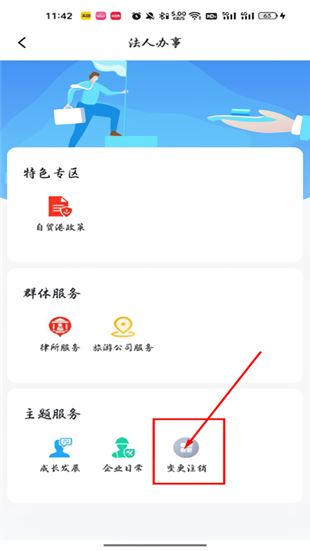 怎么注销营业执照？4