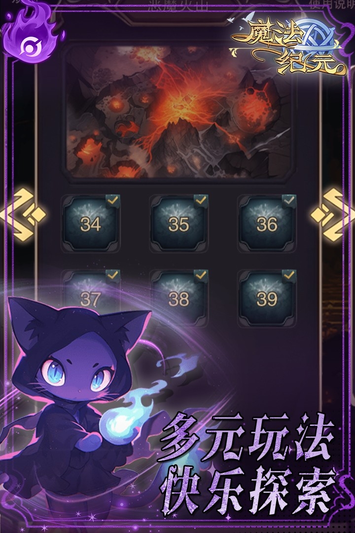 魔法纪元手机版下载 v1.2.0.3