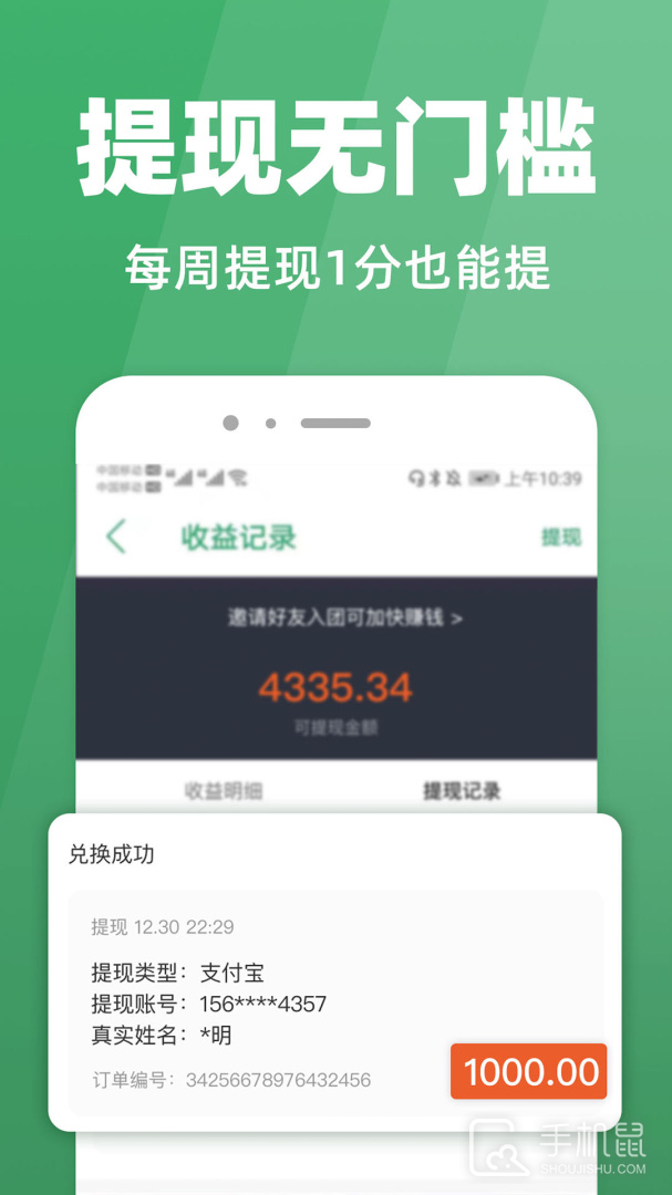 种草生活 v7.3