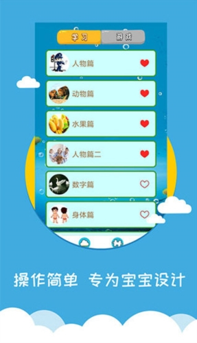 看图识字