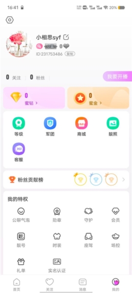 蜜疯直播5