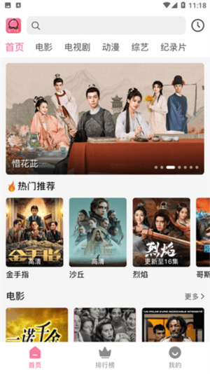 青苹果影院最新电视剧