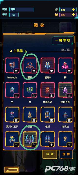 不一样战机