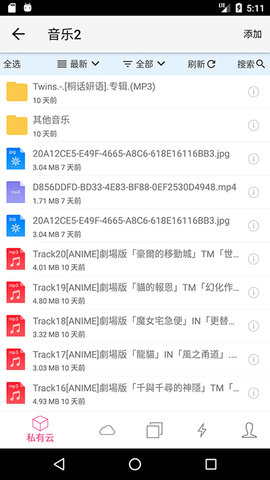 城通网盘