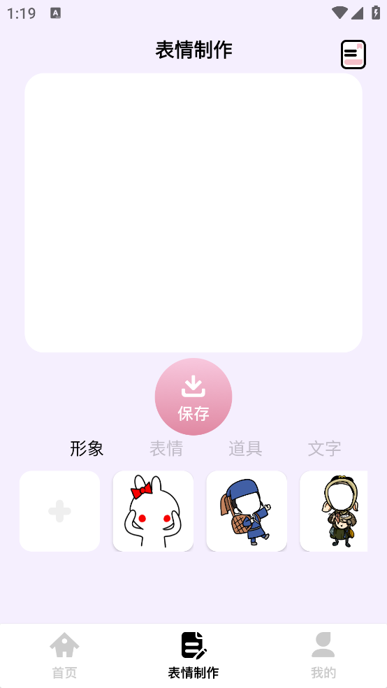 搞笑表情包