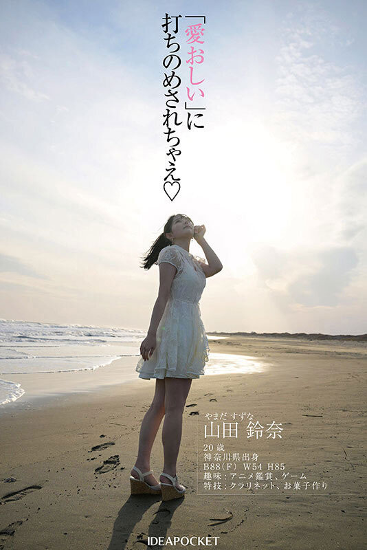 IPZZ-610,「山田玲奈」最新作品2025/07/08发布！