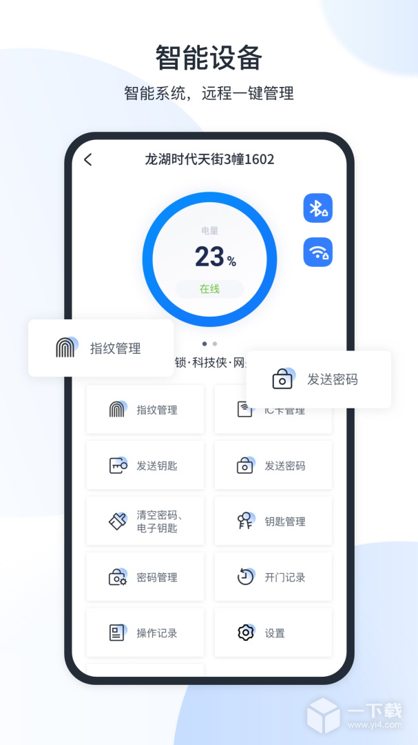 全房通 v6.3.3最新版下载
