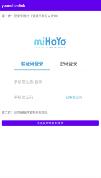 原神抽卡分析工具手机版宣传图