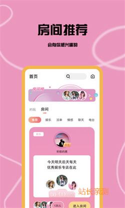 洞動直播 V6.1.3最新版截圖1