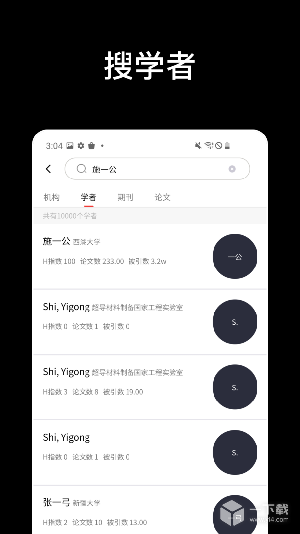论论 v2.0.42最新版下载