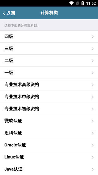 怎么查看考过的试卷截图3