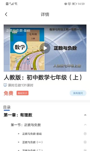 明析教育安卓版 v4.8.2