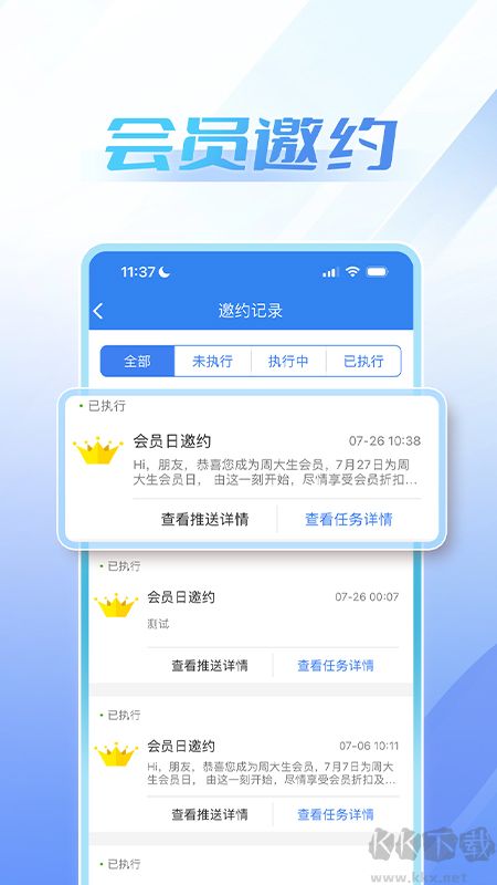 周大生超级导购