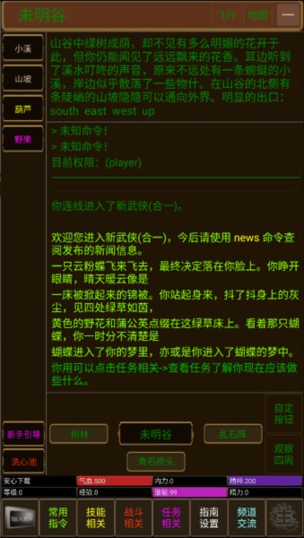 青衫烟雨行4