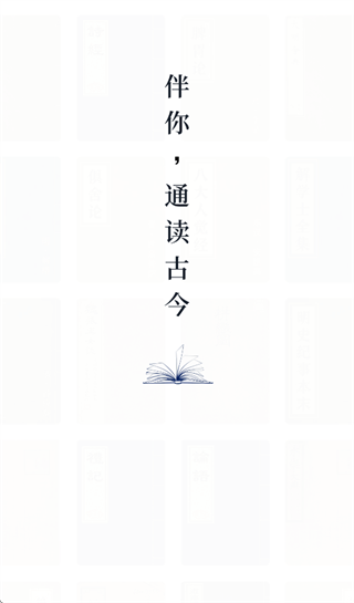 叩典国学下载安装